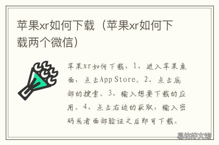 苹果xr如何下载 苹果XR如何下载和平精英