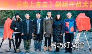 送我上青云结局 送我上青云剧情什么意思