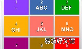 手机九键打字口诀 怎么用手机九键打字