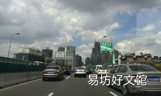 让右原则 让右原则是第几条法规