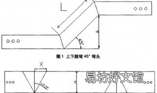 桥架45度水平弯怎样做 桥架水平45度弯的图解
