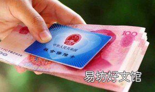 農村醫療保險微信怎么交 農村醫療保險微信交不了