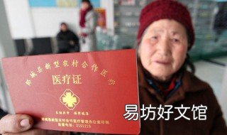 重庆新农合报销比例 重庆市新农合报销比例