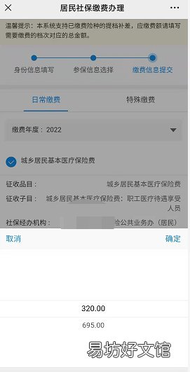 重庆居民医保缴费显示没有参保信息怎么办? 重庆居民医保缴费显示暂停参保