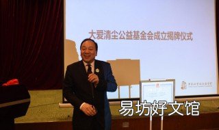 家族基金会怎么成立 家族公益基金成立条件