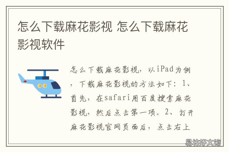 怎么下载麻花影视 麻花影视大全下载安装