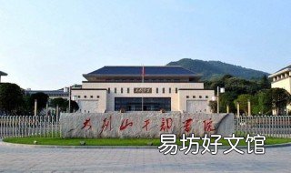 挺进大别山的战略意义 挺进大别山揭开了战略什么的序幕