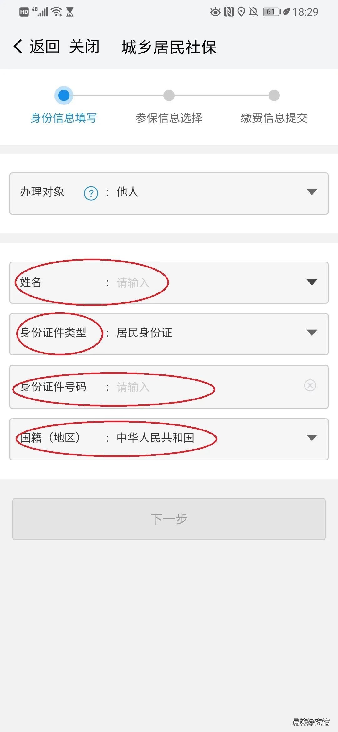 南京城乡居民养老保险缴费指南 南京城乡居民养老保险2021年缴费标准