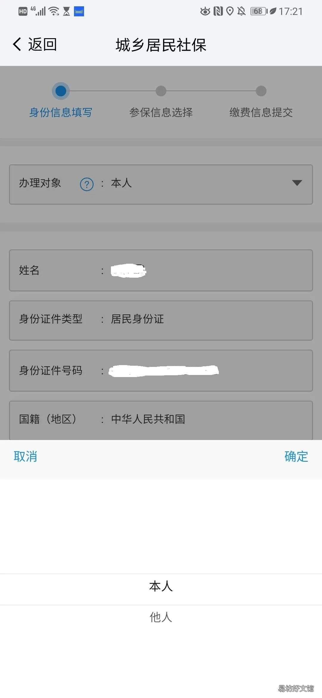 南京城乡居民养老保险缴费指南 南京城乡居民养老保险2021年缴费标准