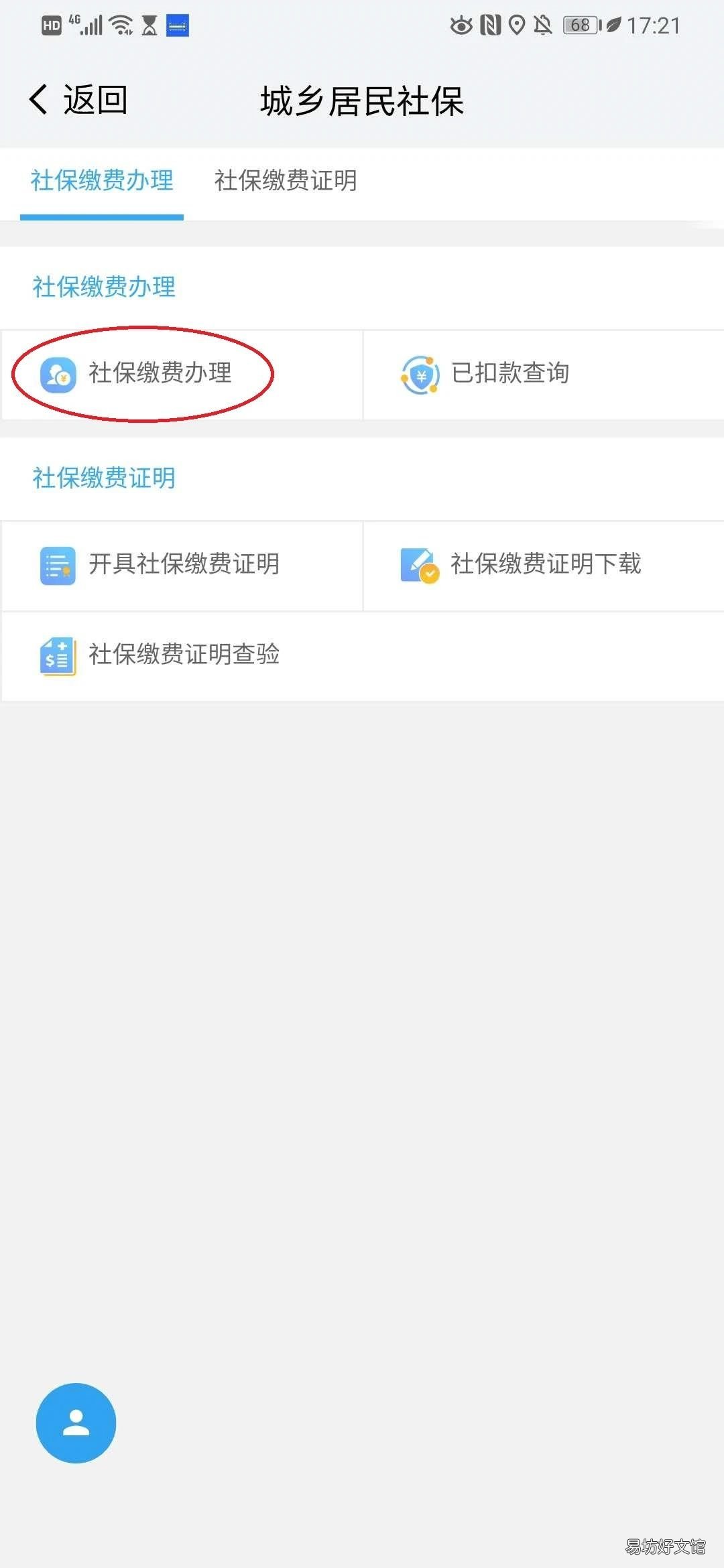 南京城乡居民养老保险缴费指南 南京城乡居民养老保险2021年缴费标准