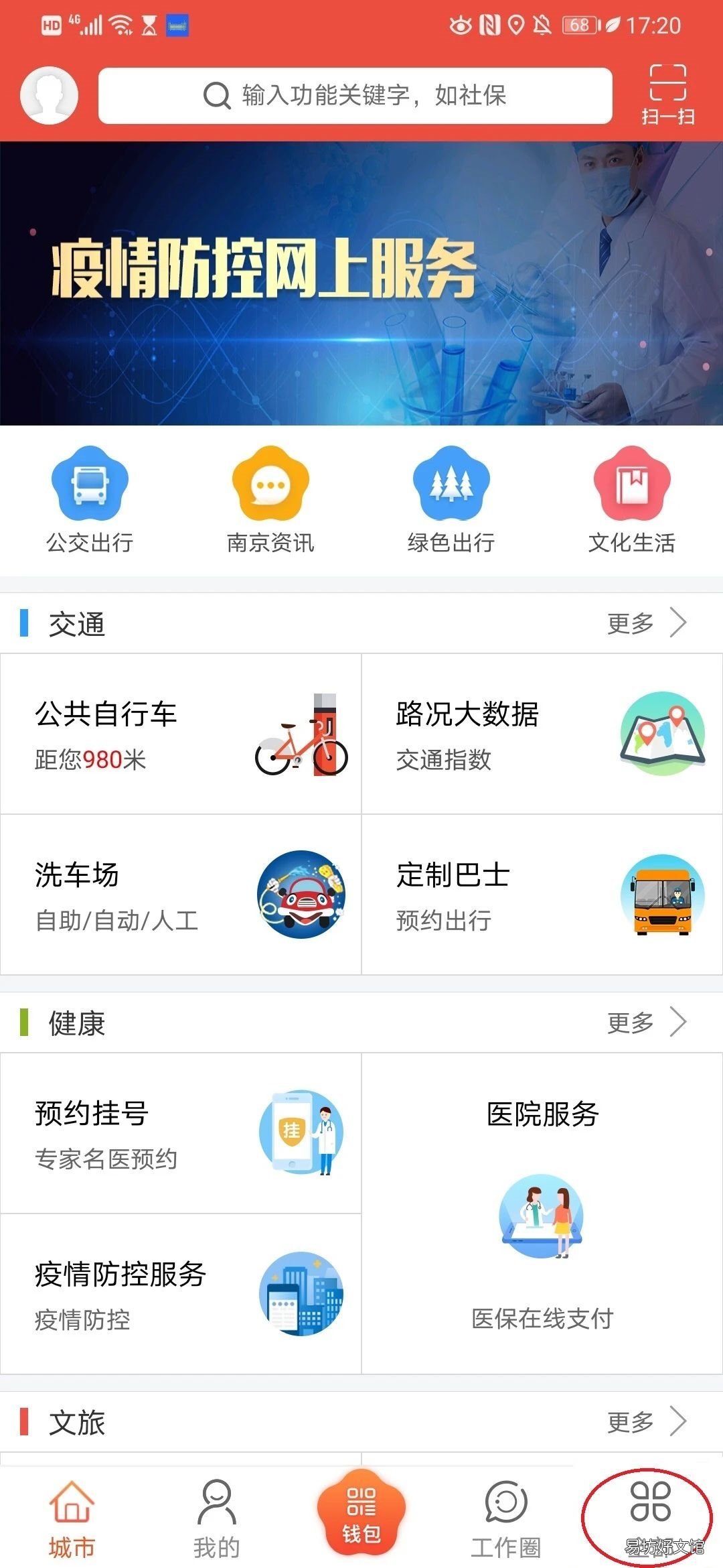 南京城乡居民养老保险缴费指南 南京城乡居民养老保险2021年缴费标准
