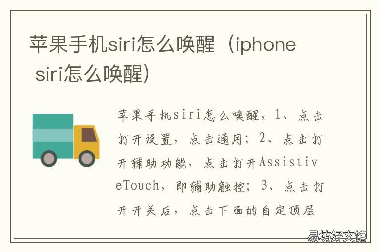 苹果手机siri怎么唤醒(iphone iphone siri怎么唤醒