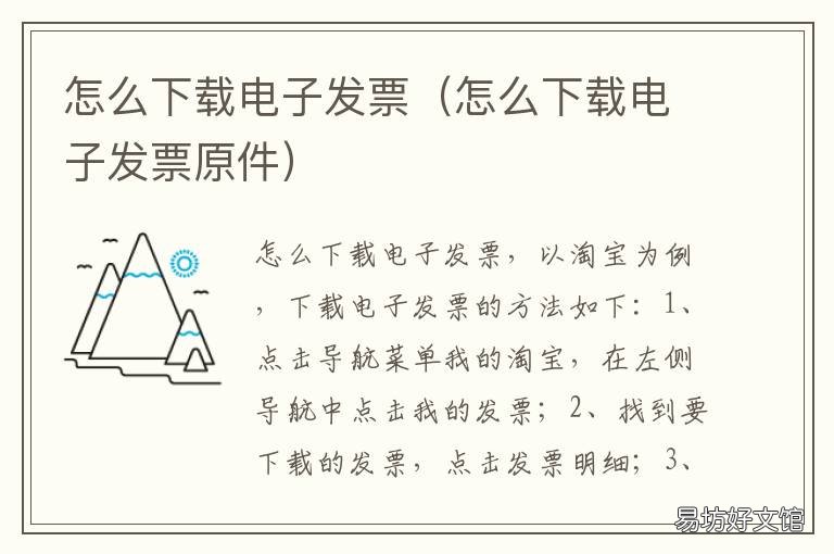 怎么下载电子发票 税务ukey怎么下载电子发票