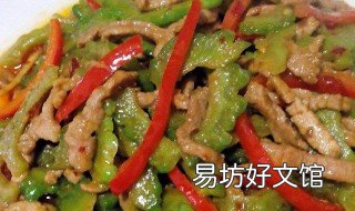 红烧苦瓜家常做法 红烧苦瓜的家常做法