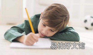 孩子不喜欢写作业的原因 孩子特别不喜欢写作业