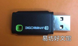 360随身wifi怎么用在没上网的台式电脑 随身360wifi没有网怎么用