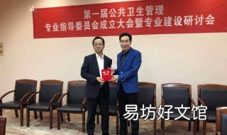 公共卫生管理好就业吗 公共管理和公共卫生哪个就业前景好