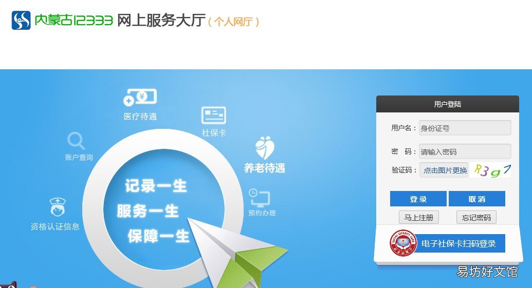 包头市失业保险余额查询入口 包头市失业保险余额查询入口官网