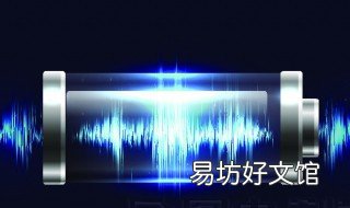 电池类别鉴定 怎么分辨电池种类