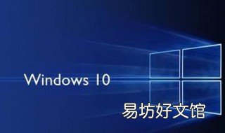 win10专业版优化设置 win10专业版怎么优化最流畅