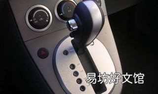 prndl分别是什么档 prndl分别是什么档全称