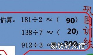 536除以6的估算 563除以4的计算过程