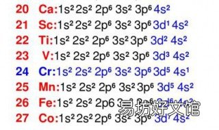 33号元素的电子排布式 33号元素的电子排布式简写