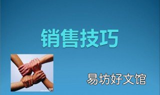 健身卡销售技巧和话术 做健身卡销售的技巧对话