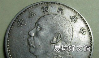 怎样鉴定银元的银量 怎样鉴定银元的银量是多少