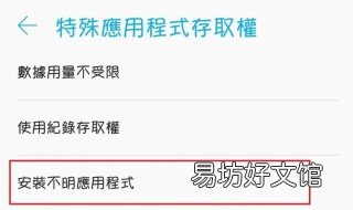 怎么修改安装未知应用权限 怎么修改安装未知应用权限小米10