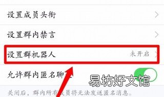 qq群机器人怎么设置自己的指令 qq群机器人命令大全与说明