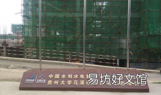 贵州大学学分制收费 贵州大学的学费