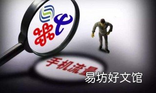 用流量听歌耗流量吗 用流量听歌耗流量多吗
