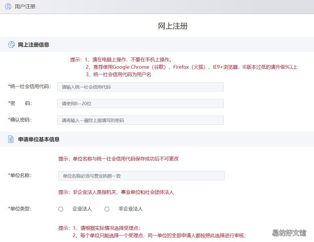2021年天津积分入户网上办理流程 2021年天津积分落户最新政策