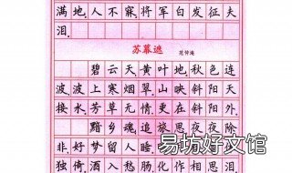 钢笔练字技巧 钢笔练字法