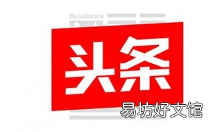 头条超级会员有什么用 今日头条超级会员有什么用