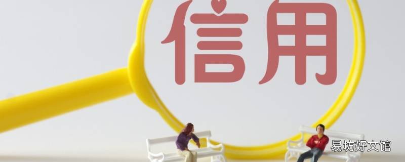 诚信建设重点领域包括哪4个方面 政务诚信建设的重点领域包括哪些