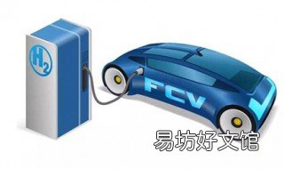 氢能源汽车原理 丰田氢能源汽车原理
