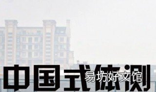 大学生体测不及格会怎么样 大学生体测不及格会怎么样知乎