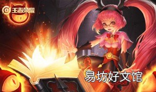 王者荣耀背景故事在哪里看 王者荣耀背景故事在哪里看到