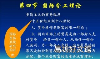 国际分工的最初形式是 在国际分工的形式阶段国际分工呈现的特点是