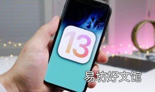 如何屏蔽ios13更新 ios13.5怎么屏蔽更新