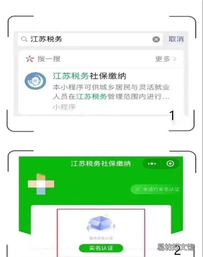 2023年度南京城乡医保参保+缴费指南 南京城乡居民医保2020年缴费时间