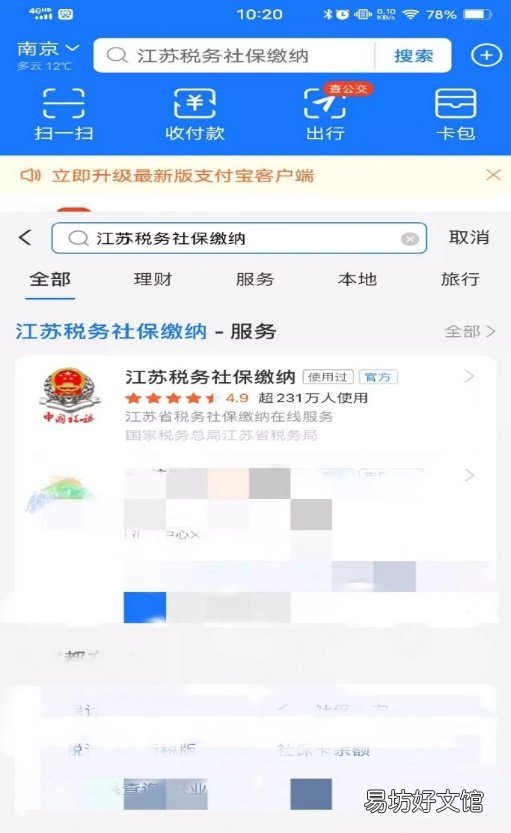 2023年度南京城乡医保参保+缴费指南 南京城乡居民医保2020年缴费时间