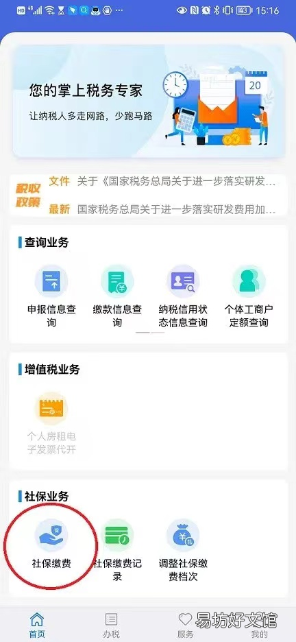2023年度南京城乡医保参保+缴费指南 南京城乡居民医保2020年缴费时间