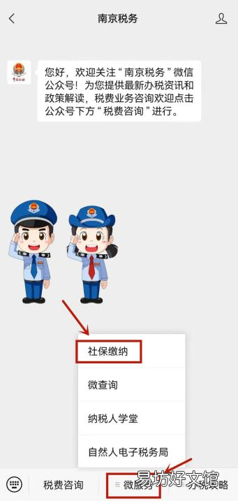 2023年度南京城乡医保参保+缴费指南 南京城乡居民医保2020年缴费时间