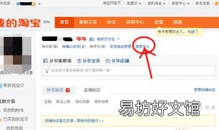 淘宝押金怎么退?教你一个方法 淘宝如何退押金操作