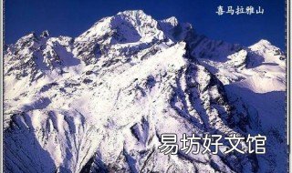 我的喜马拉雅原型 我的喜马拉雅原型人物没有结婚吗