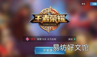 王者荣耀王者快跑怎么进去 王者里的王者快跑在哪里