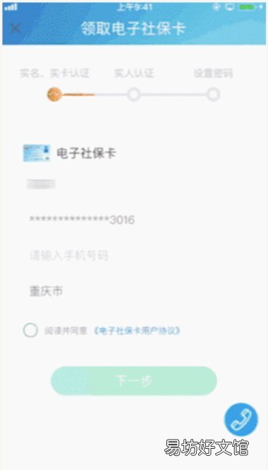 重庆养老资格认证指南 重庆养老保险资格认证时间